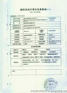 湖北省武漢市國際貨運代理與商務(wù)服務(wù)——世界工廠網(wǎng)商務(wù)信息咨詢亮點解析